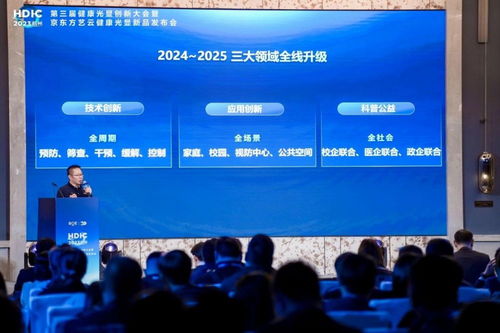 京東方藝云再推醫(yī)工融合創(chuàng)新技術(shù)與產(chǎn)品，杭州信息技術(shù)咨詢服務(wù)助力產(chǎn)業(yè)升級(jí)